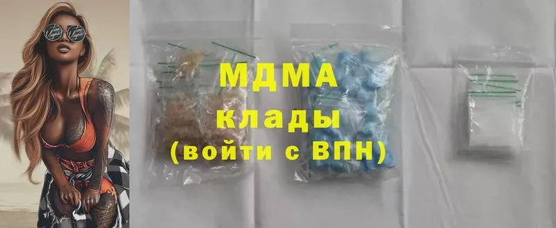 продажа наркотиков  Зуевка  MDMA молли 