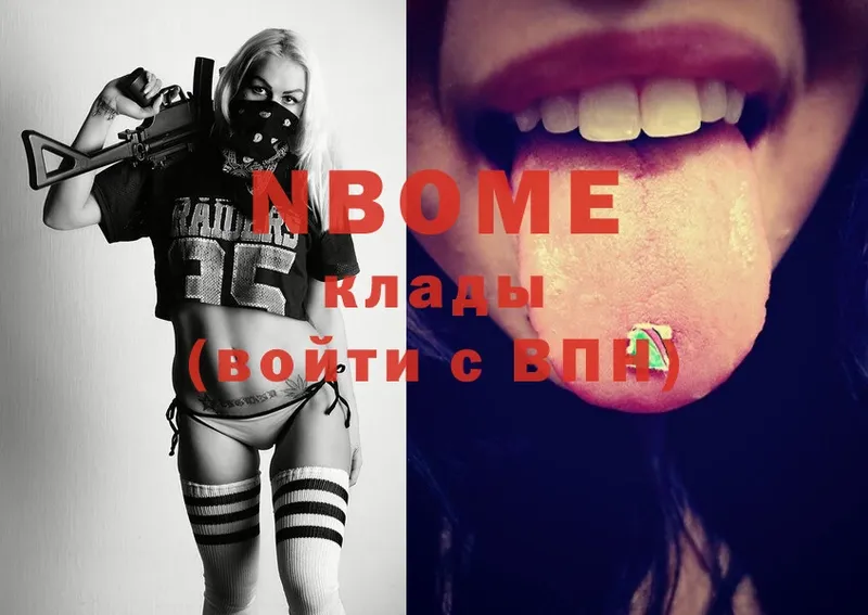 Марки NBOMe 1,5мг  OMG tor  Зуевка 